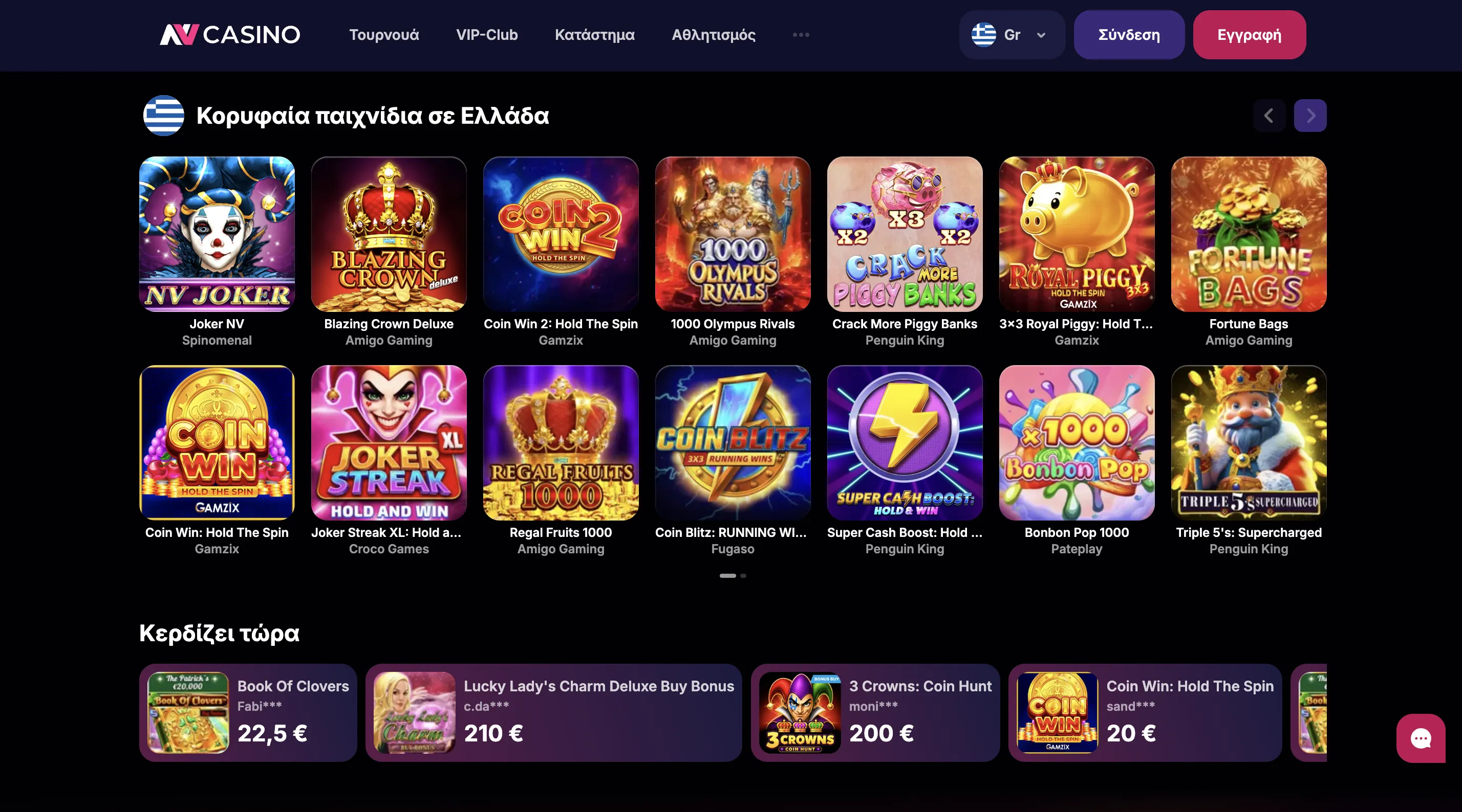 Τι να γνωρίζετε πριν ξεκινήσετε στο NVCasino