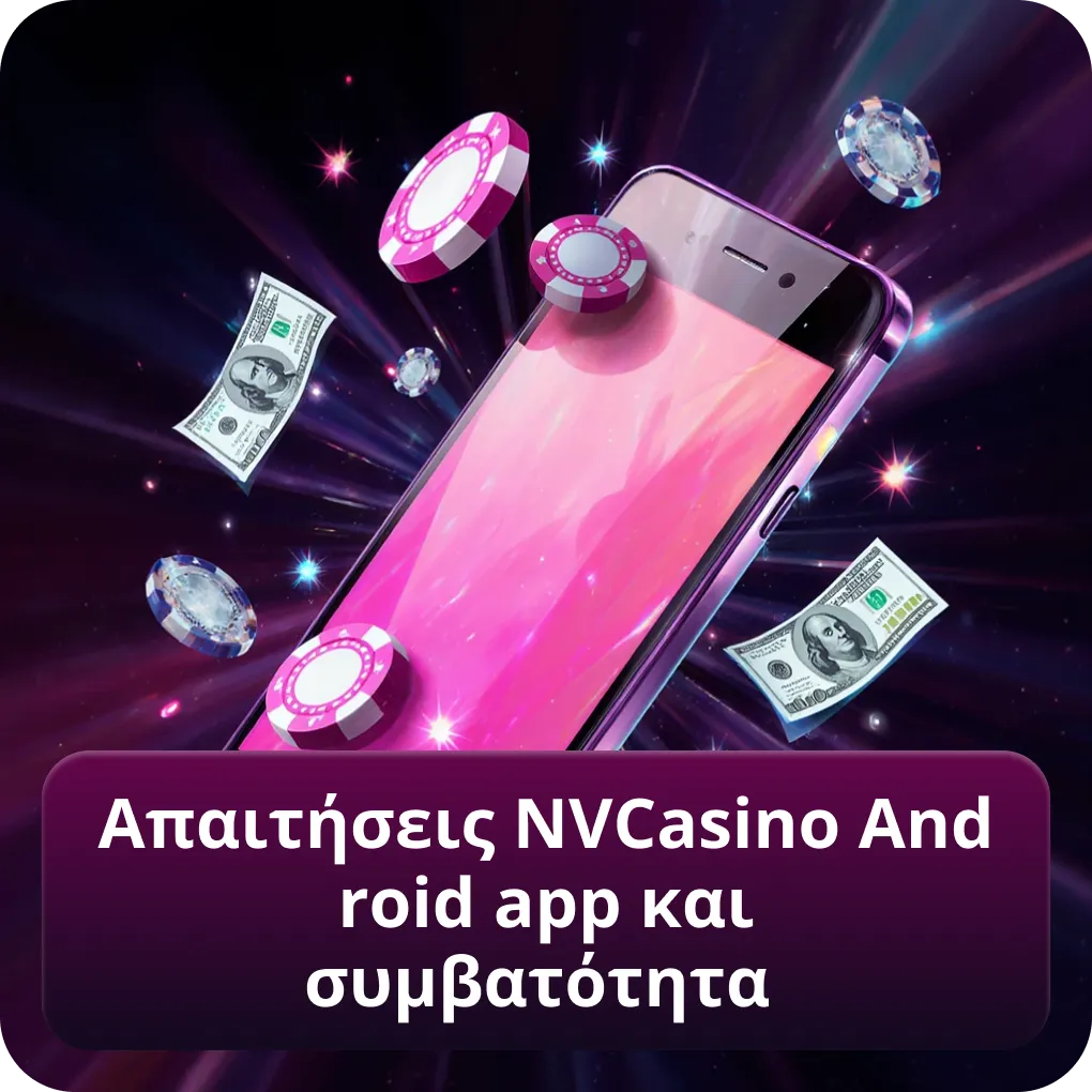 Απαιτήσεις NVCasino Android app και συμβατότητα