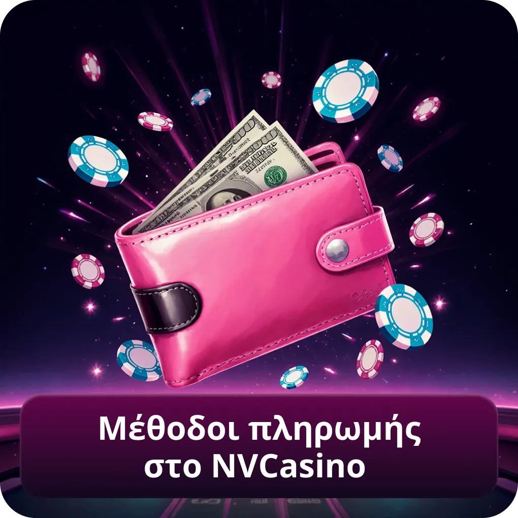 Μέθοδοι πληρωμής στο NVCasino
