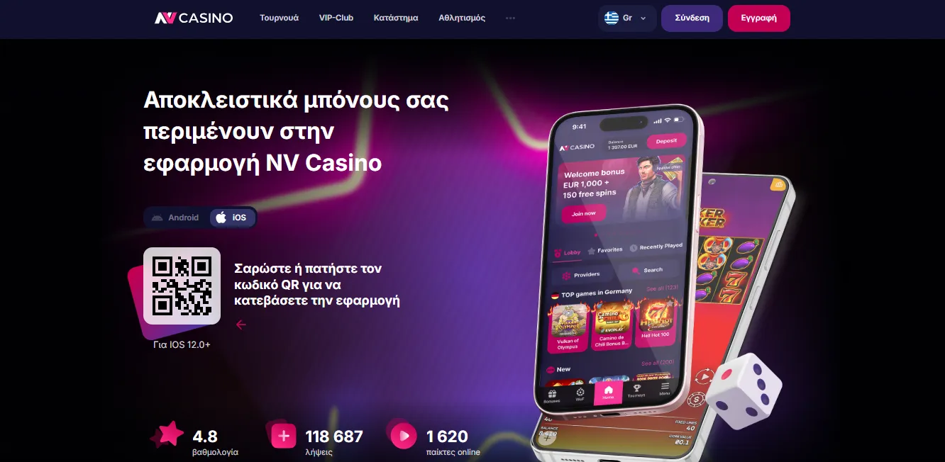 Εγκατάσταση NVCasino app Android στο τηλέφωνο