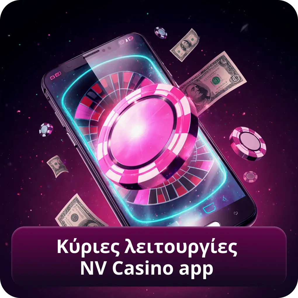 Κύριες λειτουργίες NV Casino app