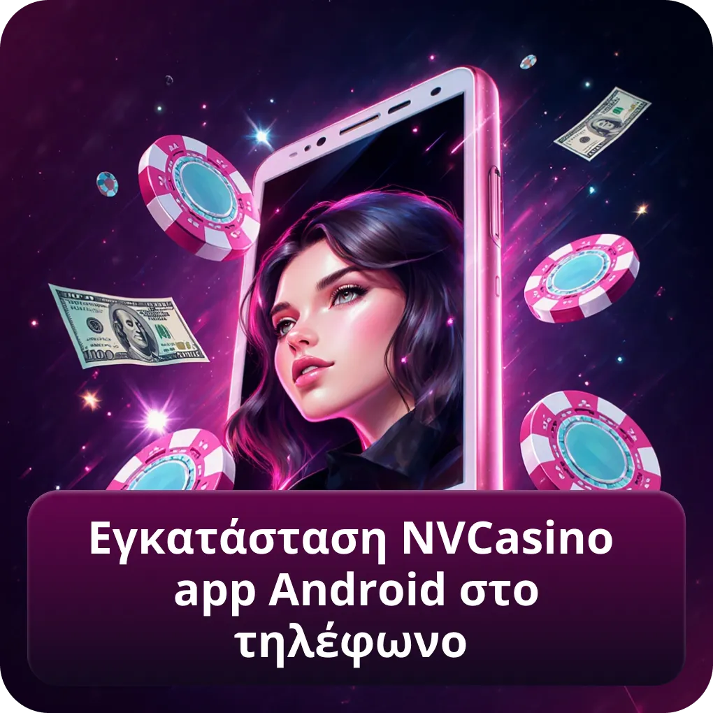 Εγκατάσταση NVCasino app Android στο τηλέφωνο