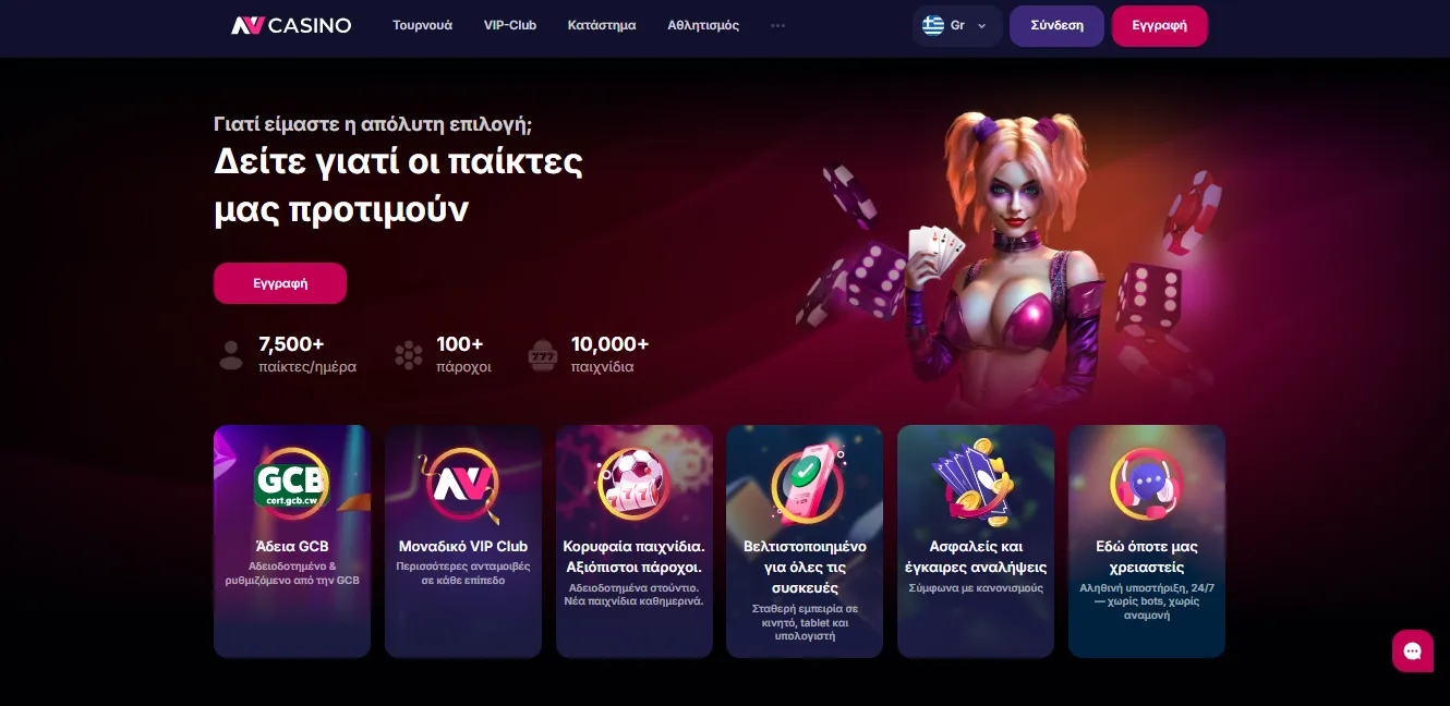 Λήψη NV Casino iOS app από το App Store